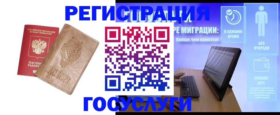 прописка ребенка в Чувашии