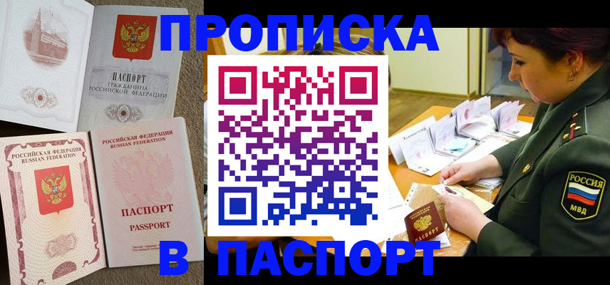 прописка иностранных граждан в Чувашии