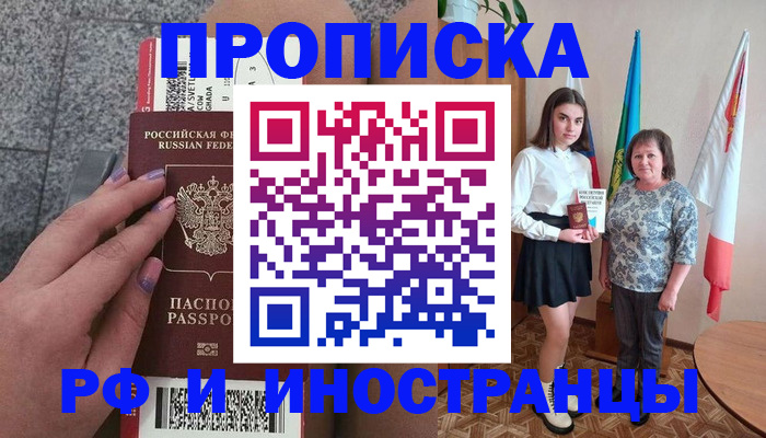 регистрация в Чувашии