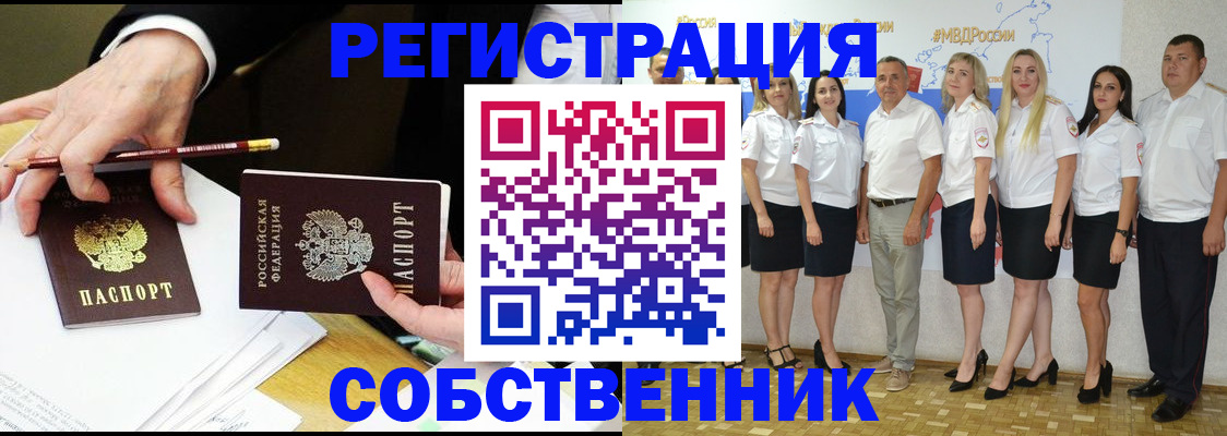 где прописаться в Чувашии