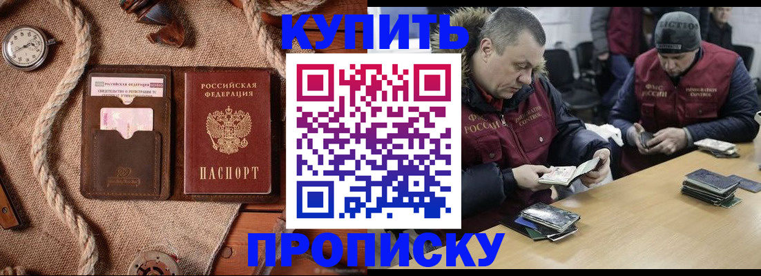 прописка иностранных граждан в Чувашии