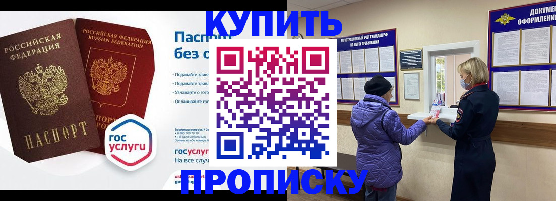 временная регистрация для школы в Чувашии